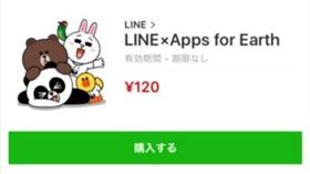 世界地球日,LINE,胖友,App,貼圖,成員
▲圖／翻攝自日本新聞網站Touch Lab