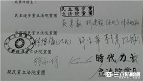 立法院聲明 (翻攝畫面)