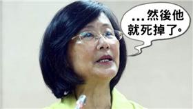 羅瑩雪,法務部長,死掉了,失言,質詢,答覆▲圖／翻攝自靠北就可臉書