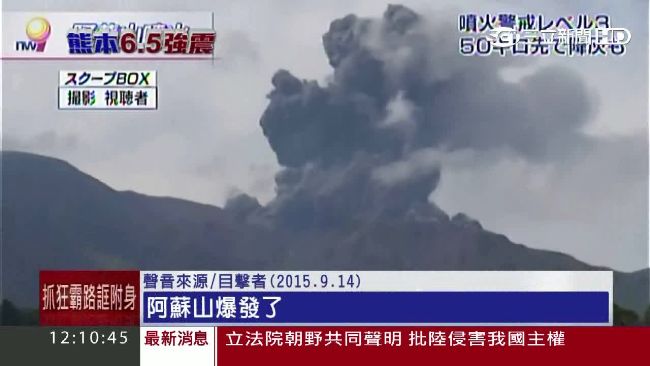 距震央僅30公里　日民眾憂火山噴發