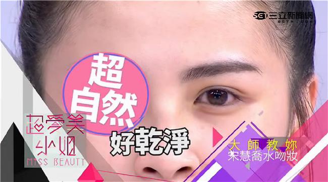 正韓大勢水吻妝　完整拷貝宋慧喬妝髮