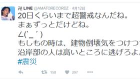 ▲圖／翻攝自窪塚洋介推特
https://twitter.com/amatorecordz