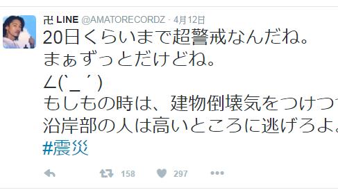 日歌手預測出地震　竟是靠台灣預測