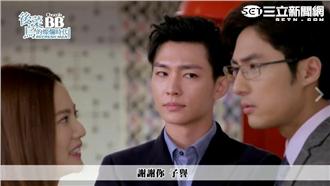 炎亞綸爭寵！子譽「無形電波」電雨棠