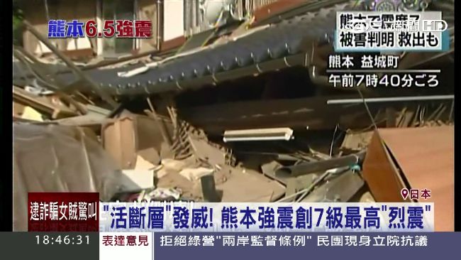 機率7成！「直下型」地震恐再襲東京