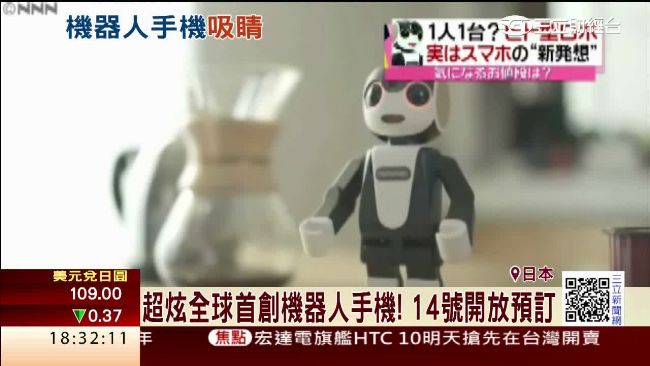 全球首創機器人手機　14日開放預訂
