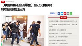 馬來西亞詐騙52台嫌將遣返回台(圖翻攝自東方網)