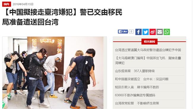 大馬涉詐20人　警方盤查後全放了