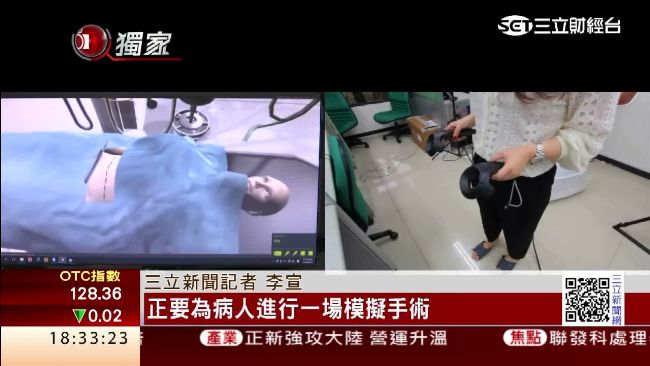 VR應用醫療不是夢　台灣實現了！