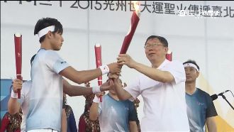 世大運聖火秀好貴！擴編預算遭批作秀