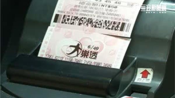 頭獎上看3億　大樂透中獎號碼在此！