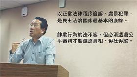 顧立雄　圖／翻攝自顧立雄臉書