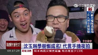 粉絲嗨翻！搞笑鬼才沈玉琳直擊KTV