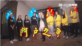 《綜藝玩很大》黃鐙輝與曾子余
