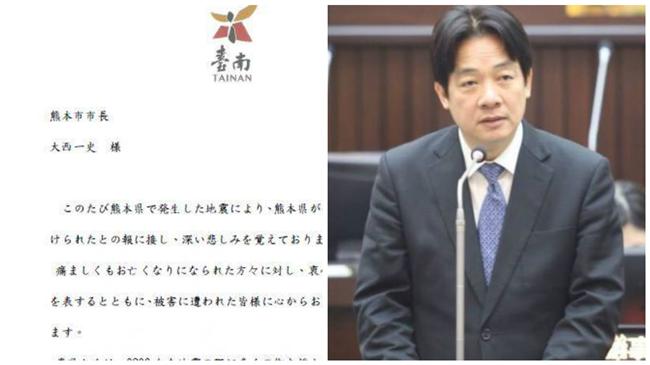 熊本強震　賴清德捐1個月所得賑災