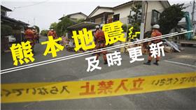 熊本、強震、及時更新▲圖／美聯社／達志影像