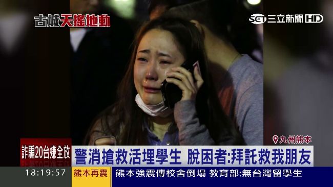 「請救救我朋友！」10萬人緊急避難