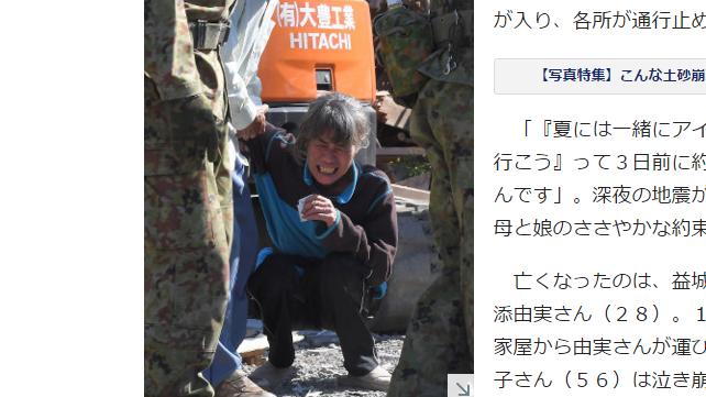 「心好痛」一場地震白髮人送黑髮人