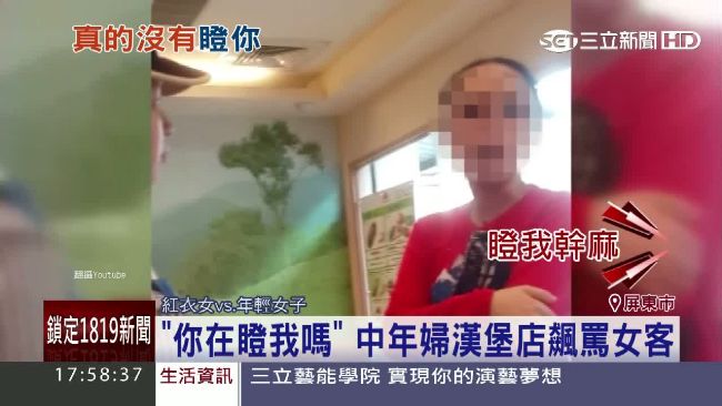 買個漢堡也被罵　紅衣婦無故咒罵女客