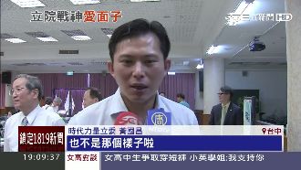 林昶佐爆料：黃國昌也愛用美肌軟體