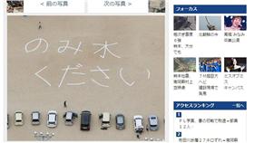 熊本,水,地震（圖／翻攝自時事通信社）
http://www.jiji.com/jc/d4?p=keq414-jpp021227709&d=d4_qq