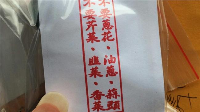 厭惡香菜　少女訂做「不要香菜印章」