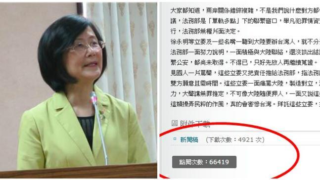 「自己錯了還怪人」　點閱數直逼7萬