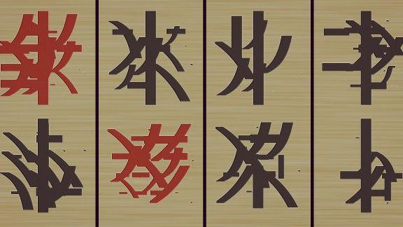 字看久了不像字？其實是心理有問題！