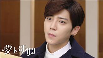 畢書盡演《愛上哥們》 背後原因揭密