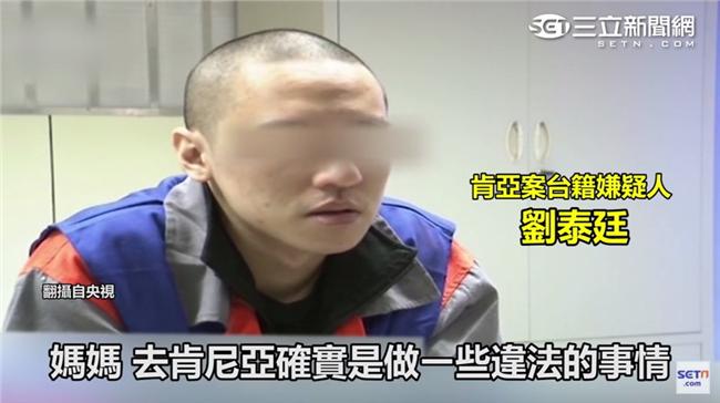 劉媽媽兒子坦承行騙　談母親哽咽落淚
