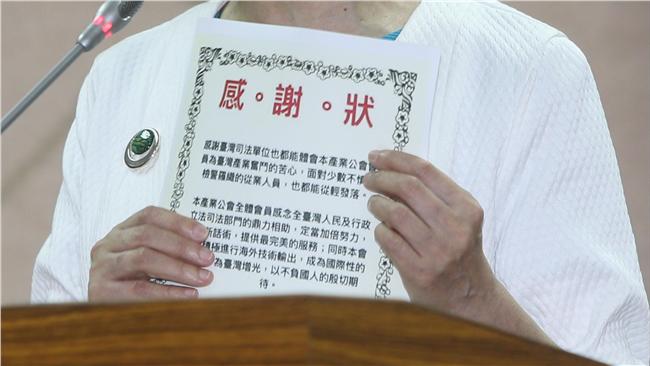 詐騙公會送「感謝狀」  羅瑩雪痛心