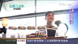 盼台灣味飄全球　日人推廣阿里山咖啡