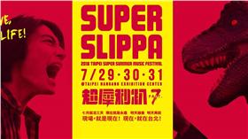 超犀利趴,相信音樂,五月天,超犀利趴臉書