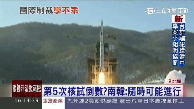 飛彈不單純！北韓恐已完成核爆準備