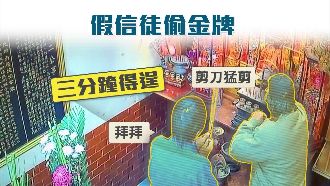 土地公託夢應驗　2賊假參拜真偷竊