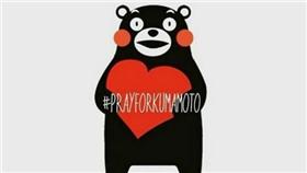 熊本熊,熊本強震 （圖／翻攝自推特）