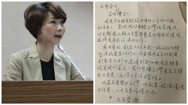 25歲女孩出國工作前寫給立委這封信