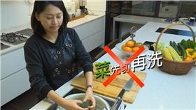 譚敦慈教學正確洗水果16:9
https://www.youtube.com/watch?v=a_H5D-ZtmYE