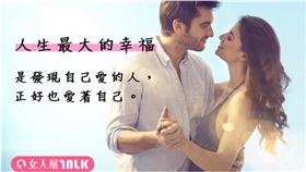 單純沒心機、容易獲得幸福愛情的星座女排行！