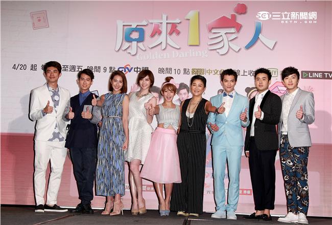 「原來一家人」主要演員邱澤、郭書瑤、藍心湄、謝坤達、劉子千、張景嵐、楊晴等人，出席首映會。（記者邱榮吉/攝影）