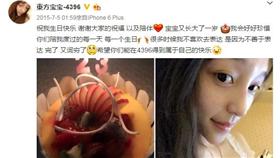 東方寶寶微博