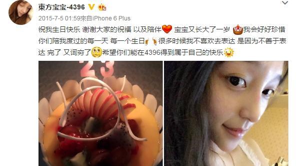 「嚇死本寶寶了！」　本尊現身嬌嗔