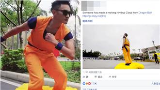 孫悟空遊台北？老外驚呼：不可思議！