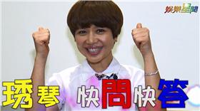 (勿用)琇琴專訪