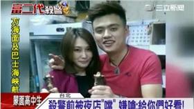 殺警案,曾威豪,劉芯彤,台北地院
圖／資料照