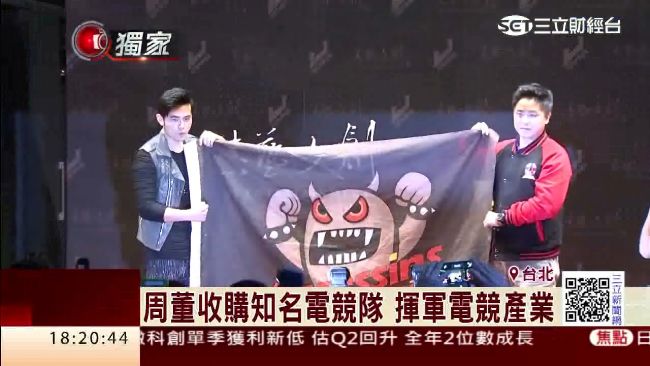 收購台北暗殺星！周杰倫進軍電競產業