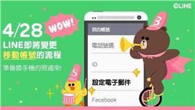 LINE 換機密碼　換機模式　取自LINE Taiwan- 再LINE一下