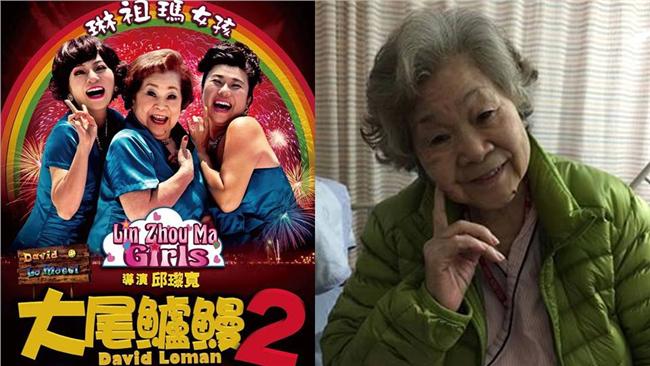 83歲素珠阿姨傳住院　臉書湧祝福