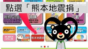 ▲為熊本災民祈福　全家代收震災捐款（圖／全家）
