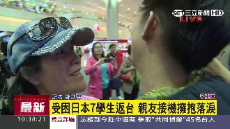 「當下只有害怕」受困台生返台後飆淚